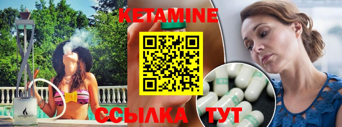 Чита  КЕТАМИН VHQ  Вход с VPN  Кетамин VHQ 